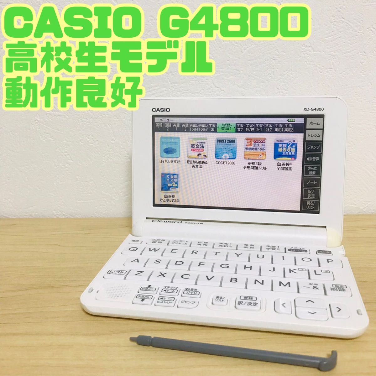 高校生モデル CASIO カシオ 電子辞書 EX-word XD-G4800