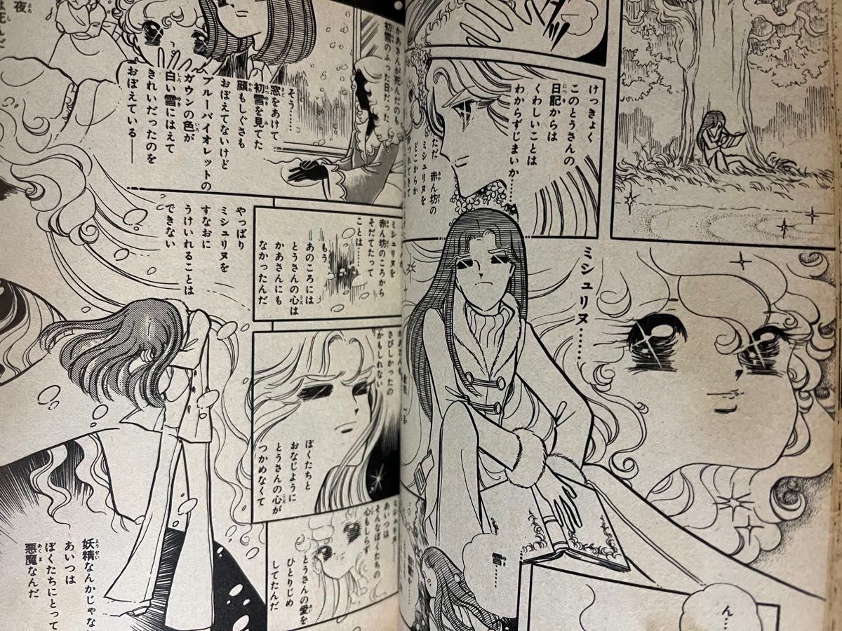【志摩ようこ】白夜のナイチンゲール （初版）昭和少女漫画
