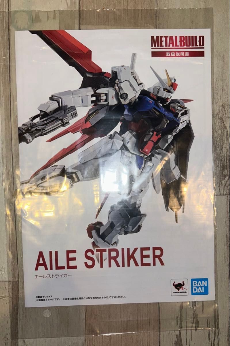 METAL BUILD ストライクルージュ オオトリ装備 & エールストライカー セット販売