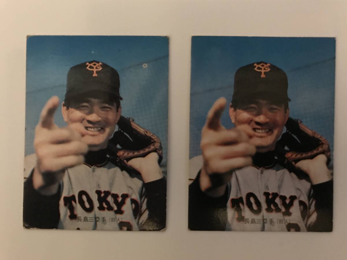 1973年 カルビー プロ野球カード 長島 茂雄 No１ 旗版　バット版　２枚セット