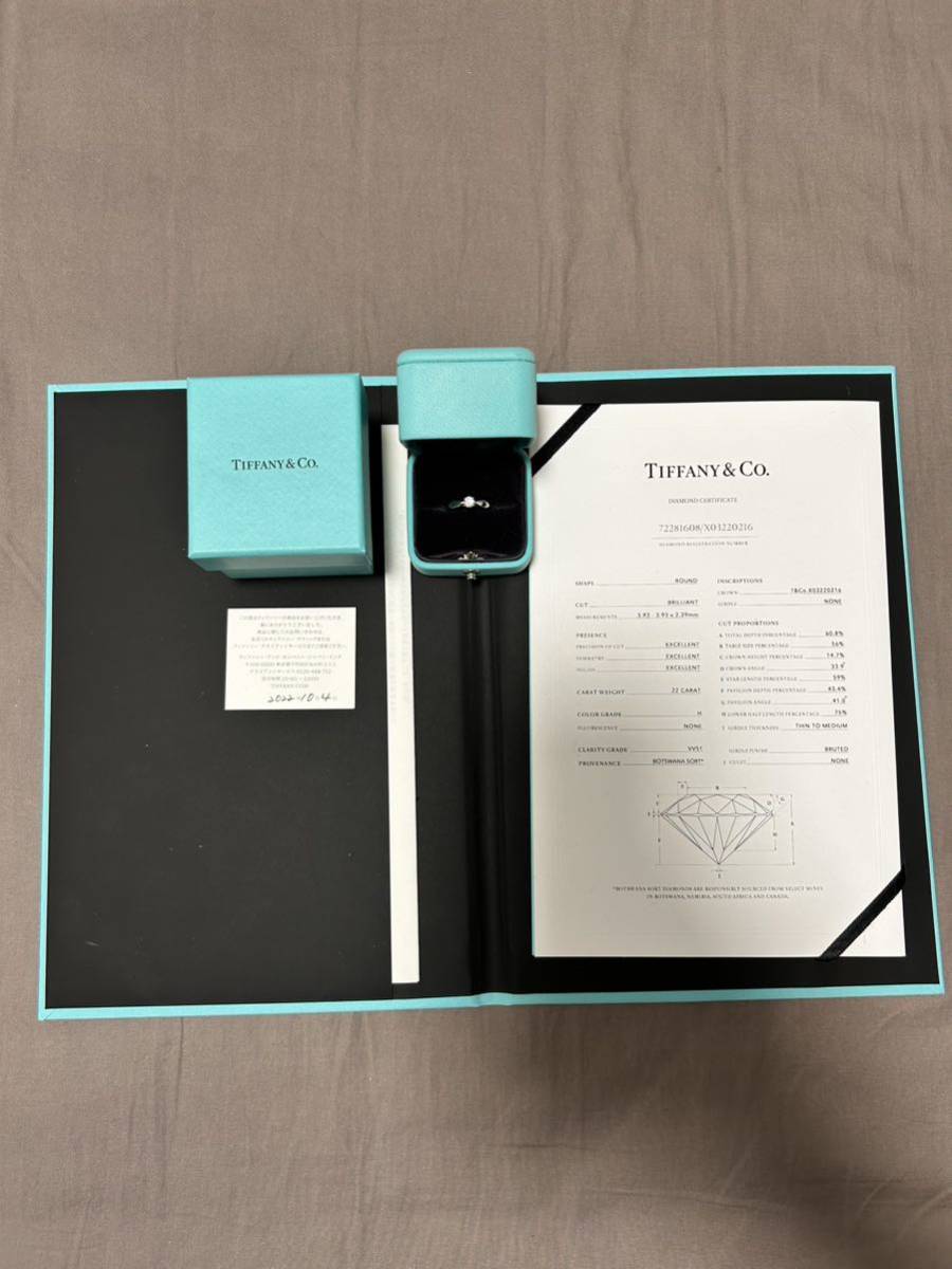 Tiffany&Co. ティファニー　PT95 鑑定書付き　　　ダイヤモンド　リング0.22ct 7号
