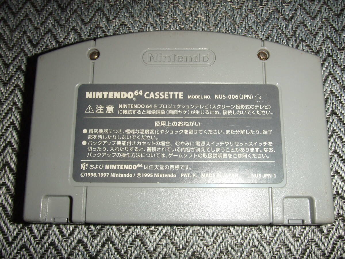 ゼルダの伝説 時のオカリナ NINTENDO64 N64 315_画像2