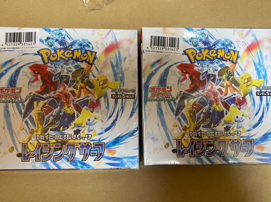 爆安セール！ （2BOX シュリンク付）レイジングサーフ ポケモンカード