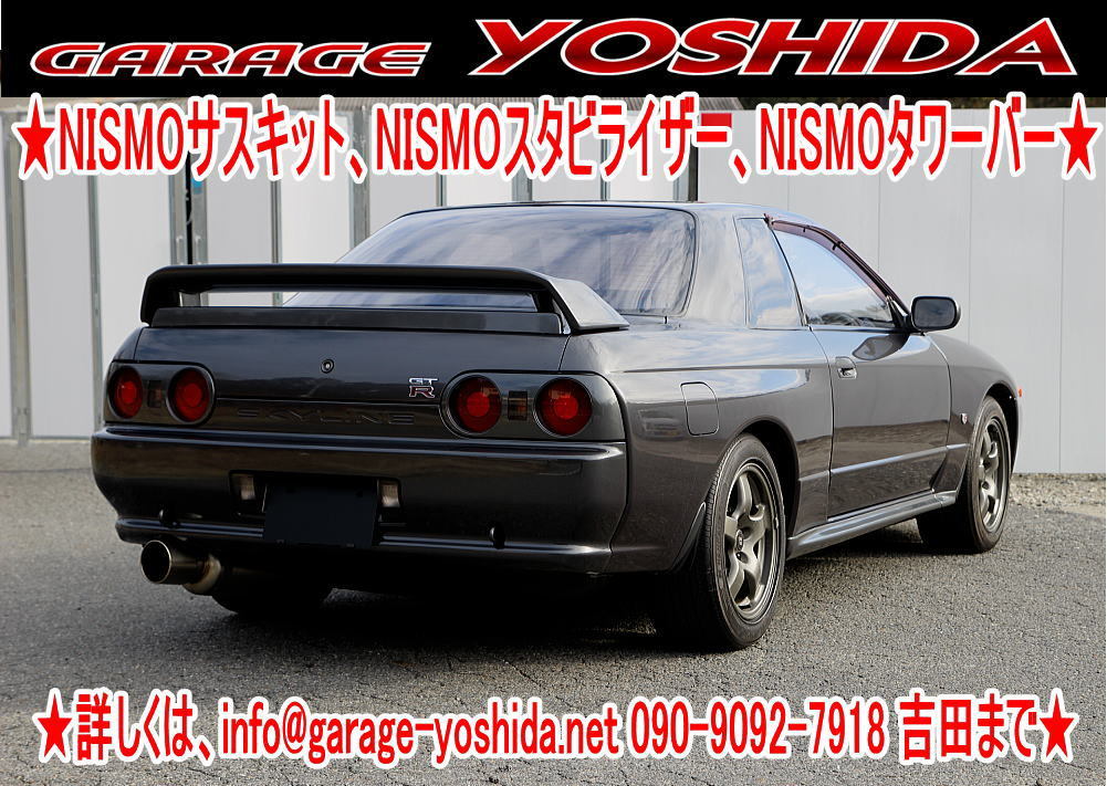 *BNR32GT-R*GT3SS,R35 air flow, light Tune * repair history less * garage Yoshida 