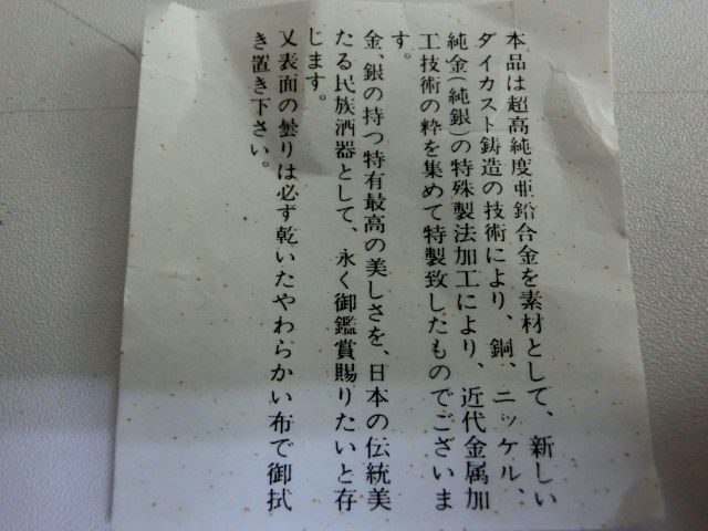 十二支金盃12套成套24KGP 鍍金吉祥物天干地支孩子艮卯辰巳午未申酉乾 原文:十二支 金杯 12客 揃 24KGP 金メッキ 縁起物 干支 子 丑 寅 卯 辰 巳 午 未 申 酉 戌 亥