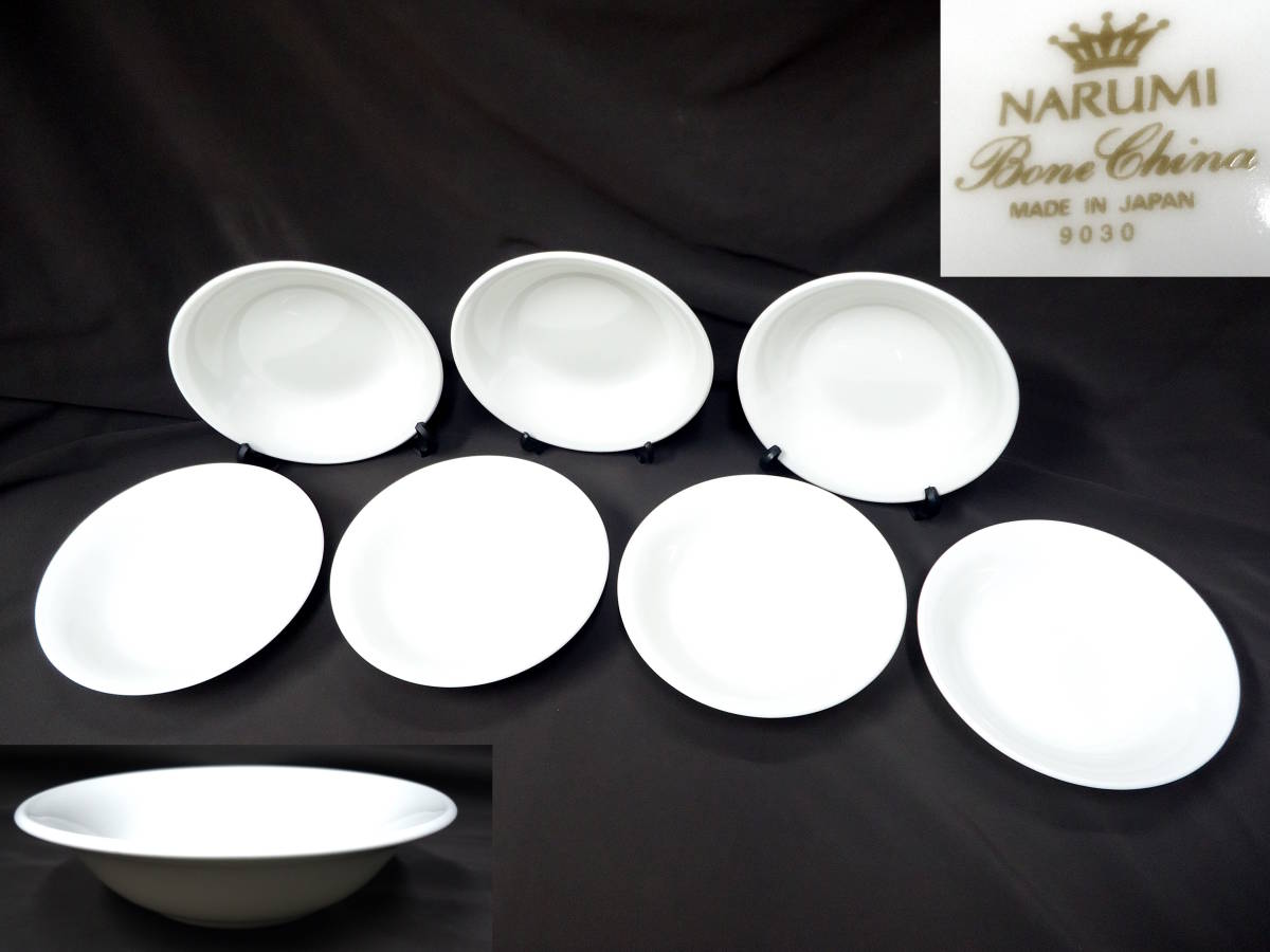 中古 ナルミ コンセプト 9030 シリアル ボウル 計7枚セット 約190×44mm 日本製 ホワイト 廃番 スープ 皿 磁器 Narumi Concept 鳴海製陶の画像1