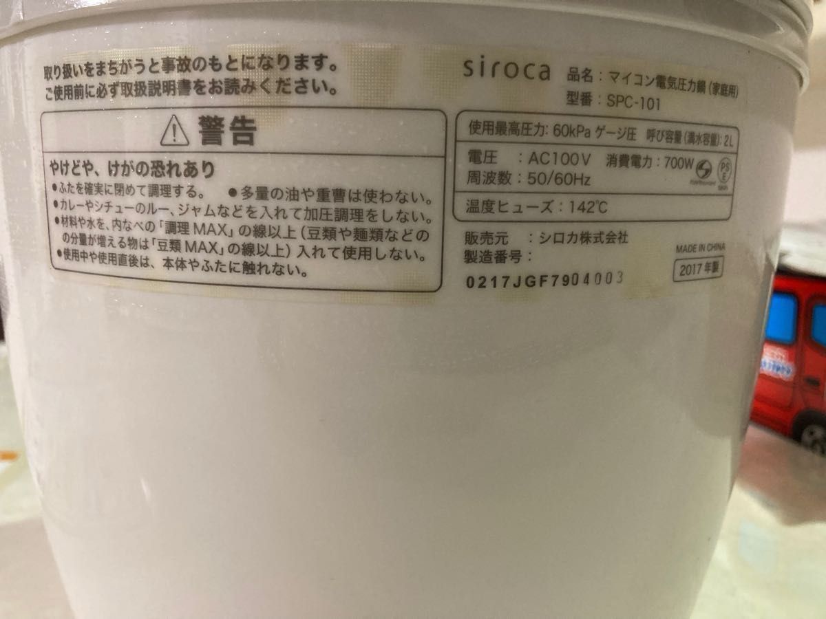 未使用品　siroca マイコン電気圧力鍋