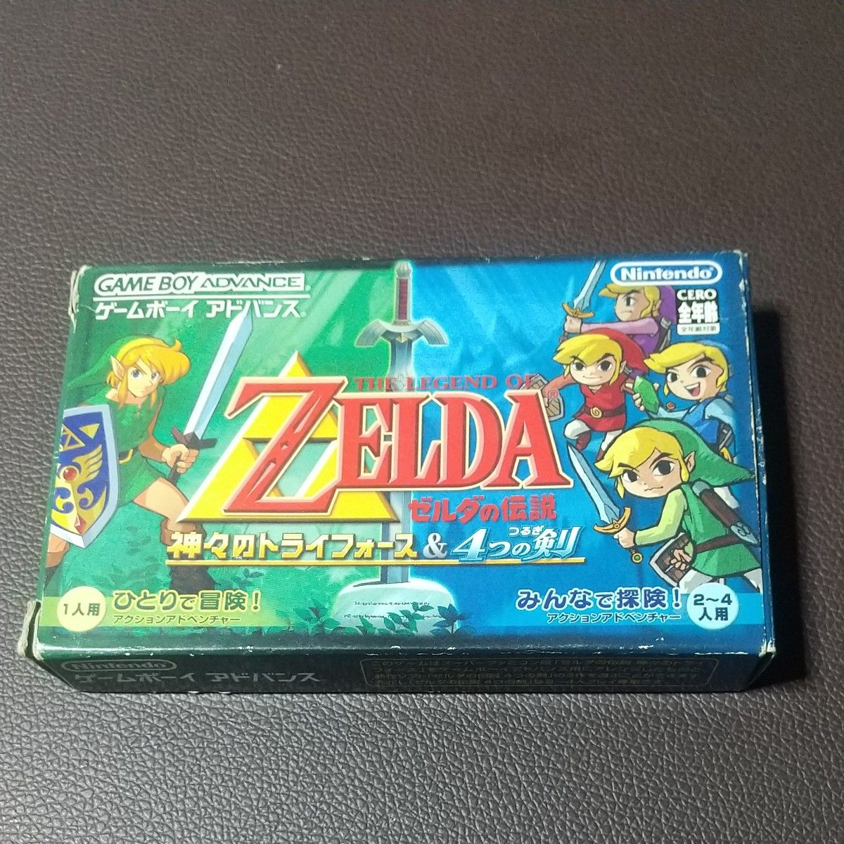 【GBA】 ゼルダの伝説～神々のトライフォース＆4つの剣～