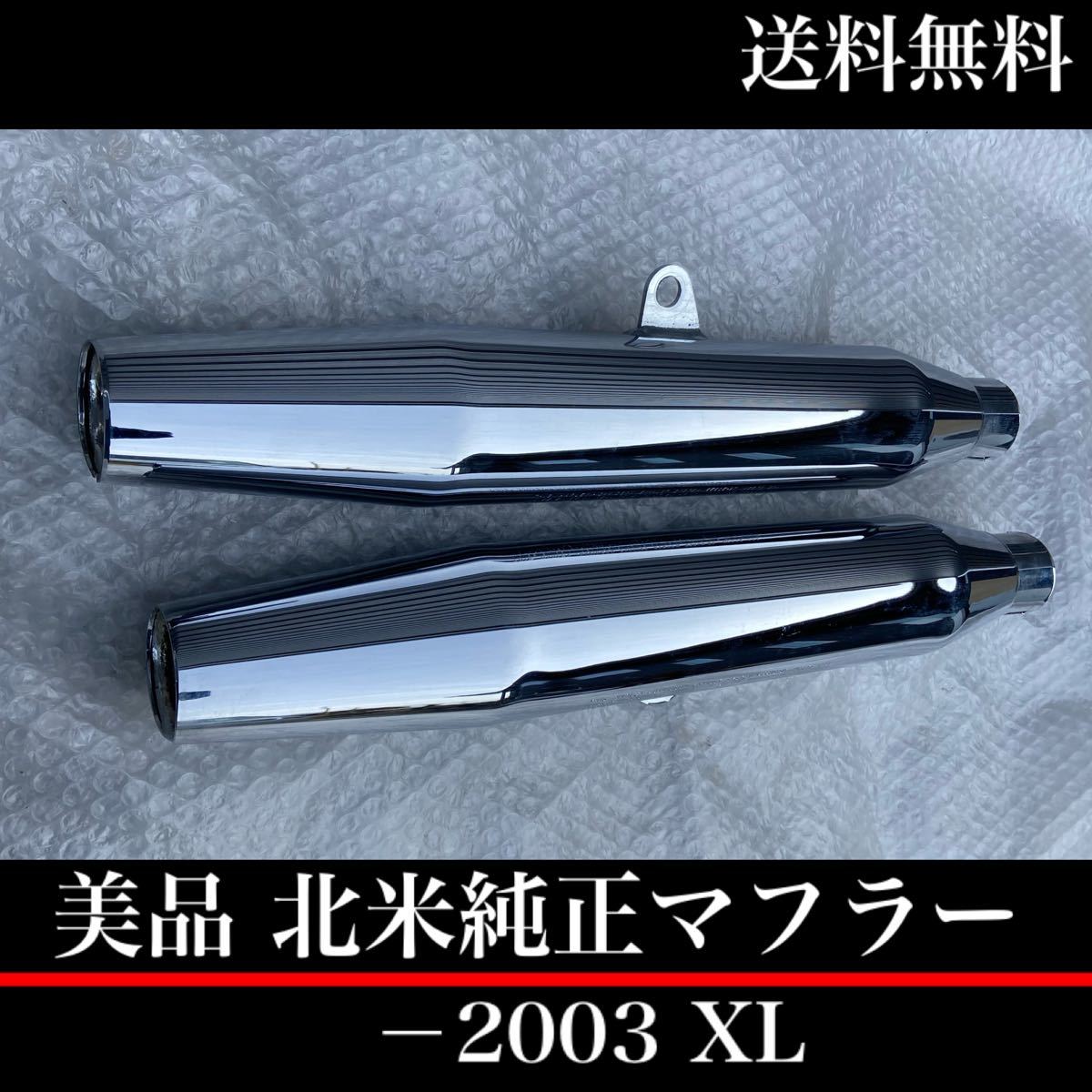 希少 北米純正 2003 スポーツスター XL1200 XL883 03 ハーレー 純正 北米 XL1200S テーパー スリップオン マフラー xlh1200 xlh883 車検 2_画像1