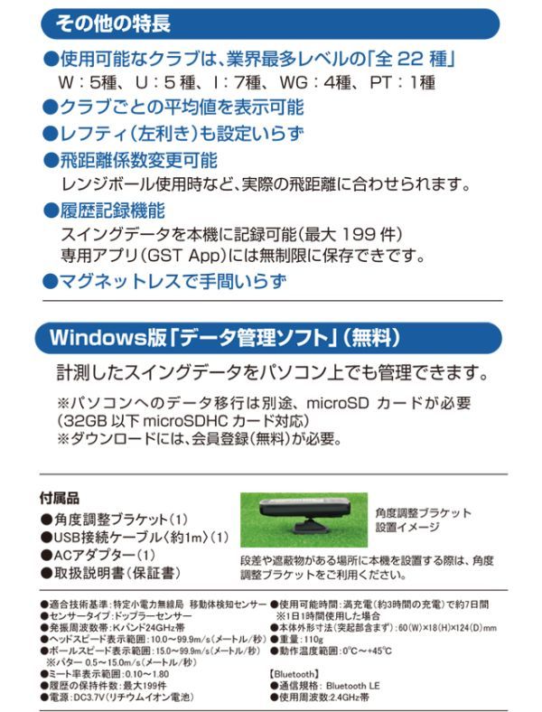 送料無料 即決 新品未使用 YUPITERU GOLF ユピテル ゴルフスイングトレーナー GST-8 BLE ゆぴてる_画像4