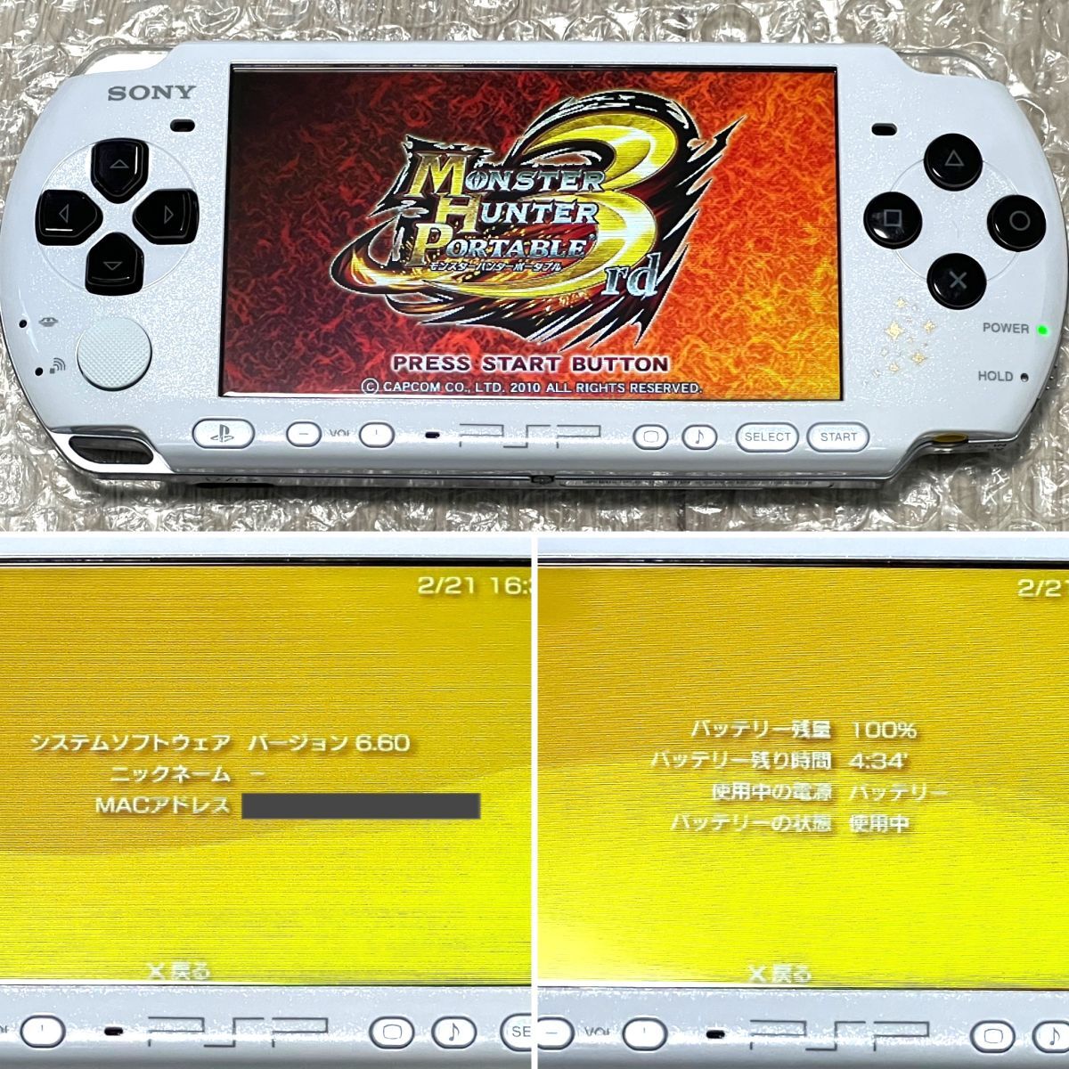 〈準美品・動作確認済〉PSPJ-30029(PSP-3000) 本体 うたの☆プリンスさまっ♪ All Star Prelude Symphony Pack PlayStation Portable 薄型_画像10