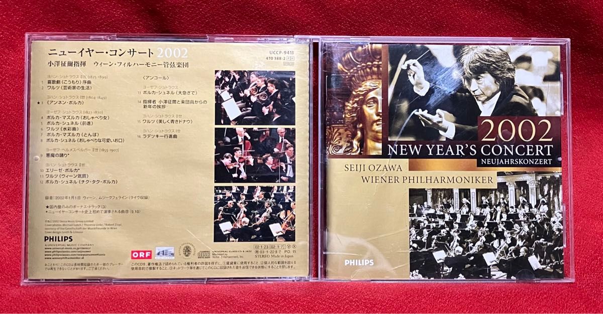 小澤征爾&ウィーン フィル / ニューイヤーコンサート 2003