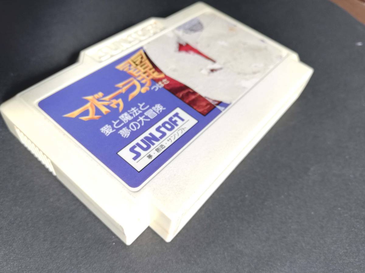 動作品★FC ファミコン マドゥーラの翼★サンソフト ファミリーコンピュータ 任天堂 ニンテンドー nintendo レトロ ゲーム ソフト Famicomの画像4
