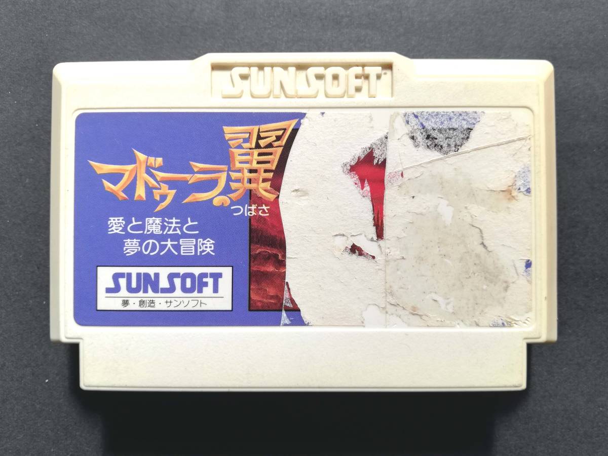 動作品★FC ファミコン マドゥーラの翼★サンソフト ファミリーコンピュータ 任天堂 ニンテンドー nintendo レトロ ゲーム ソフト Famicomの画像1