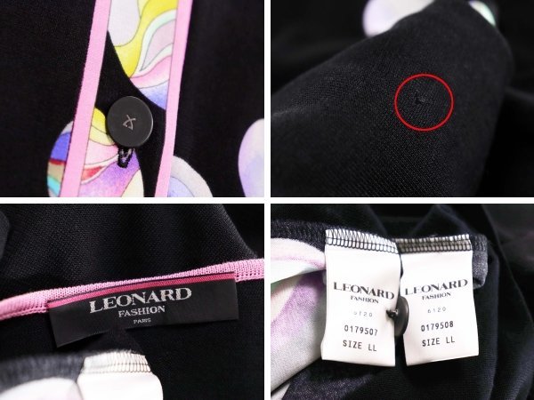 ☆美品☆LEONARDレオナール/カラフルドット柄ニット切替アンサンブル：LL/黒系xw398_右上/カーディガンほつれ