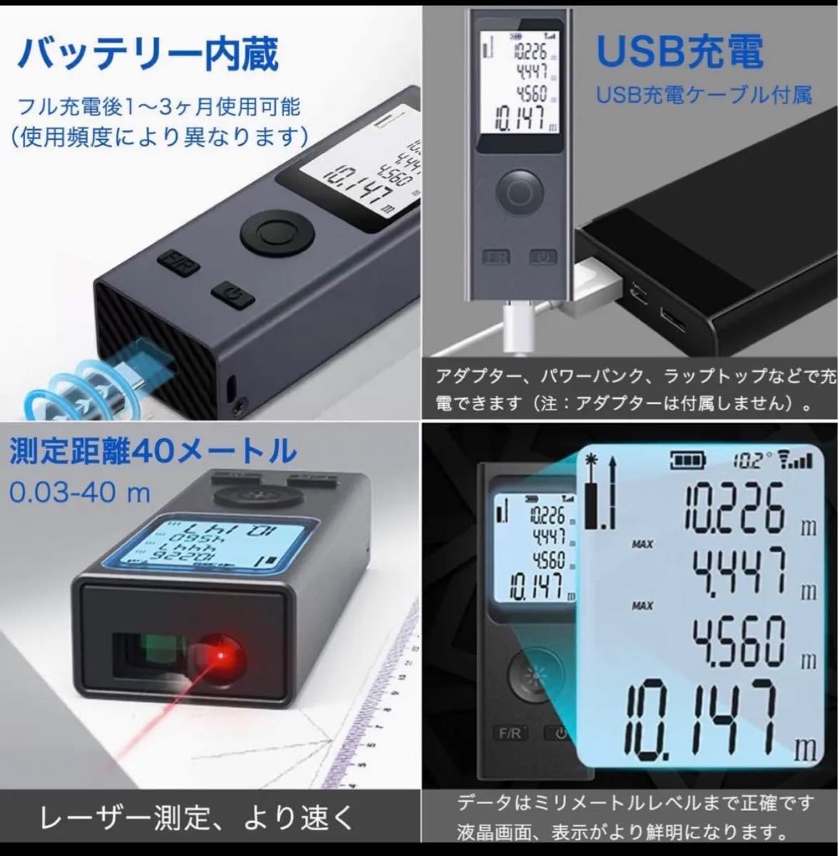 レーザー距離計 距離計測器 デジタル ミニ レーザー 高精度 USB充電式の画像4