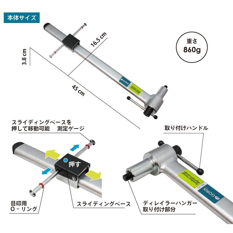 GORIX ゴリックス ディレイラーハンガー直付けゲージ　歪み測定・調整ツール GX-1946 g-5_画像2