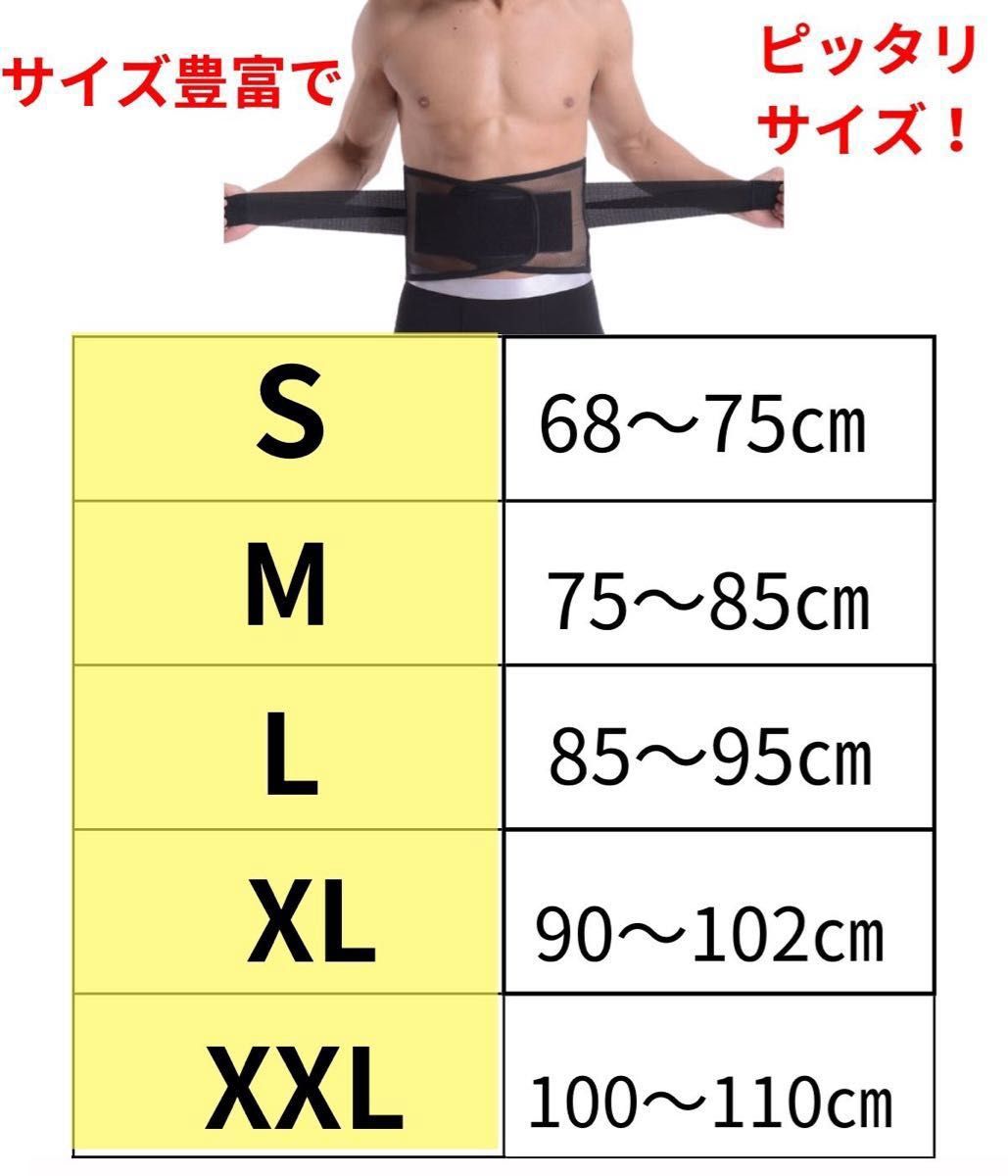 腰痛ベルト 腰ベルト コルセット 骨盤サポーター 腰痛 産後ベルト 姿勢矯正 XXL 100～110ｃｍ