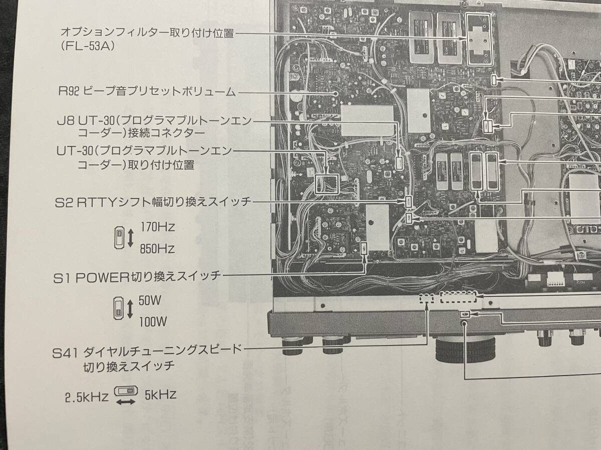 ICOM-IC760PRO_画像9