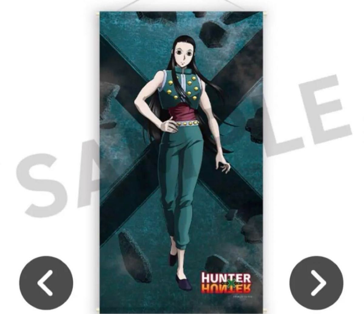 HUNTER×HUNTER イルミ|Yahoo!フリマ(旧PayPayフリマ) HUNTER×HUNTER イルミ|Yahoo!フリマ(旧PayPayフリマ)