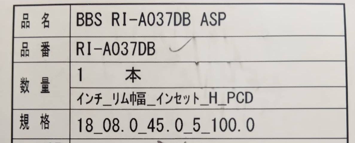 ラスト1台 【ホイール単品4本】BBS RI-A 8.0-18+45 2本 9.0-18+45 2本 5/100 DB ハブリング56Φ 86 BRZ ノーマル車高でツライチサイズ！_フロントサイズ！8.0-18+45 5/100 2本！