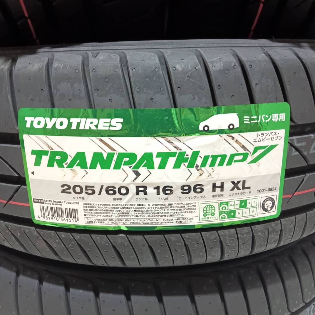 即日発送 在庫有り 新品 倉庫保管 4本 トーヨー トランパス mp7 205/60R16 96H XL 205/60-16 ノア VOXY ステップワゴン プリウスα等_人気のミニバンタイヤです！