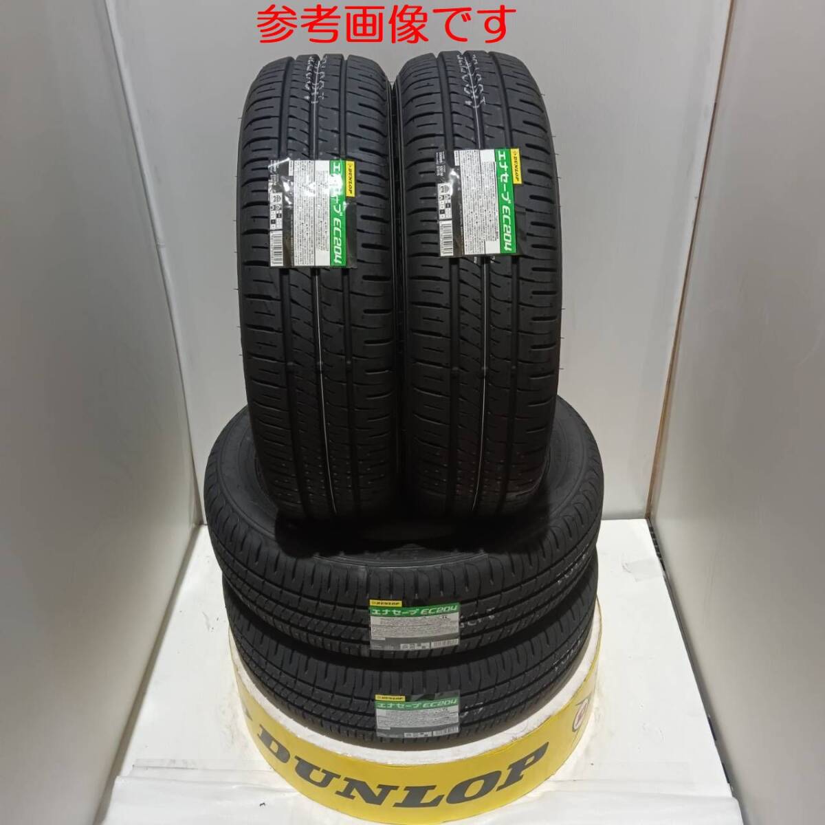 最短で即日発送！ 倉庫保管 新品 送料無料 ダンロップ エナセーブ EC204 165/65R14 4本 165/65-14 国内正規品 2023～2024年製 個人宅可_タイヤ単品4本の出品です！