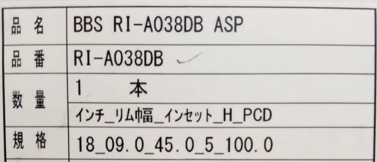 ラスト1台 【ホイール単品4本】BBS RI-A 8.0-18+45 2本 9.0-18+45 2本 5/100 DB ハブリング56Φ 86 BRZ ノーマル車高でツライチサイズ！_リアサイズ 9.0-18+45 5/100 2本