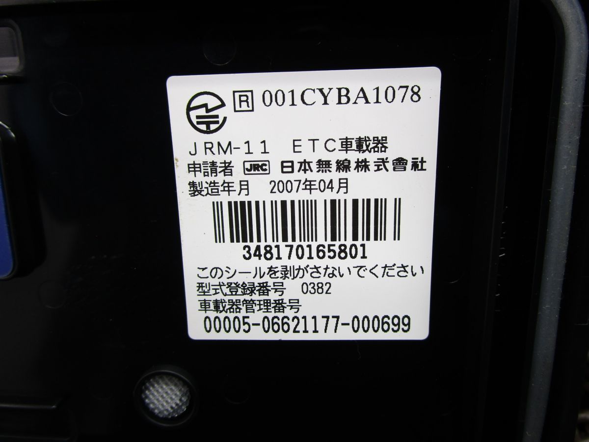 バンディット1200S ETC車載器 日本無線 JRM-11 ●K369 アンテナ分離型！GV77A スズキ 【 V719 】 Bandit_GV77A