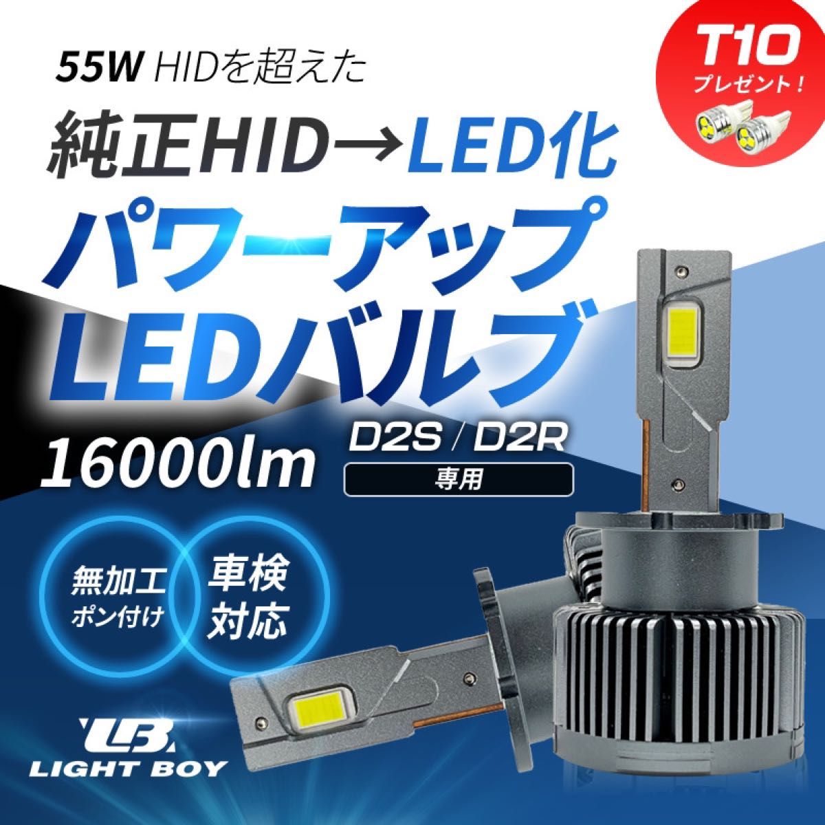 HIDより明るい○ オデッセイ / RB1 / RB2 D2S 光量アップ 純正 HID パワーアップ LEDヘッドライト