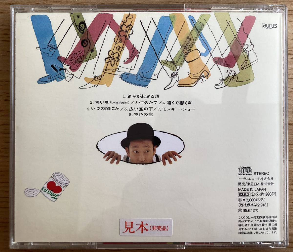 CD　トマトス　『パーティー・ダウン』　1993年　見本盤　帯付き　松竹谷清_画像2