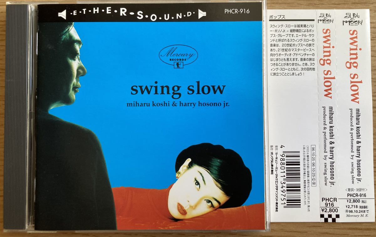CD 『swing slow』 スイング・スロー 1996年 帯付き コシ・ミハル 細野晴臣 の画像1