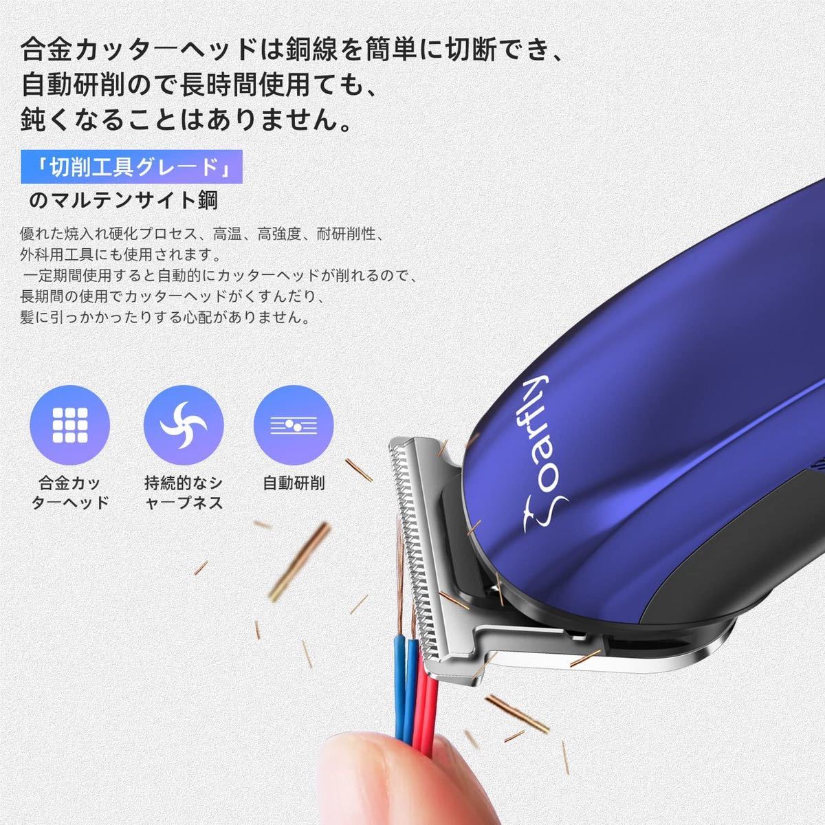 Soarfly 電動バリカン ヘアカッター 散髪用 ヘアクリッパー 充電式 安全ロック付き 大容量充電池 低騒音 犬用 犬 猫 シェーバー