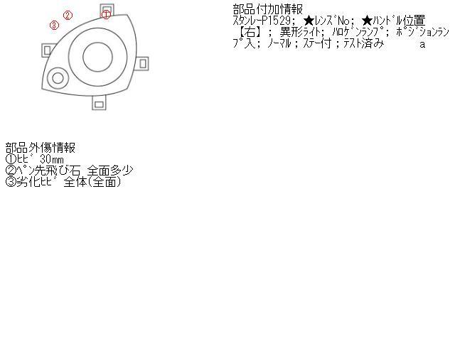 シビック UA-EU1 ハロゲンタイプ　左ライト 33151-S6A-003 P0480_画像5