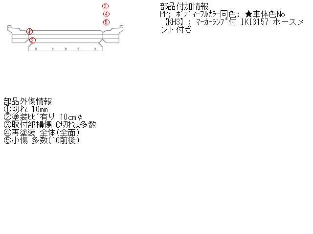 クルー LA-QK30 フロントバンパー　カラー/ KH3 62022-91P25 406963_画像5