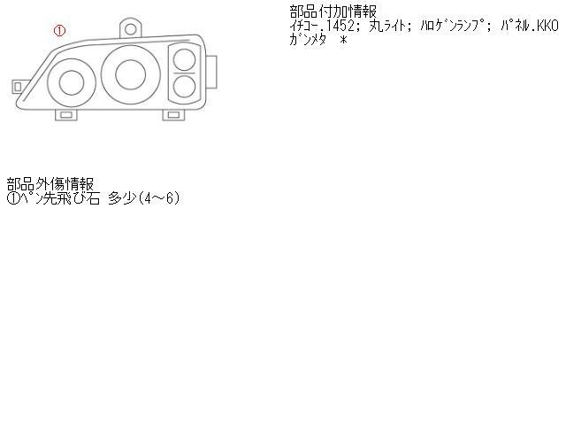  Gloria E-PBY32 left light H2193