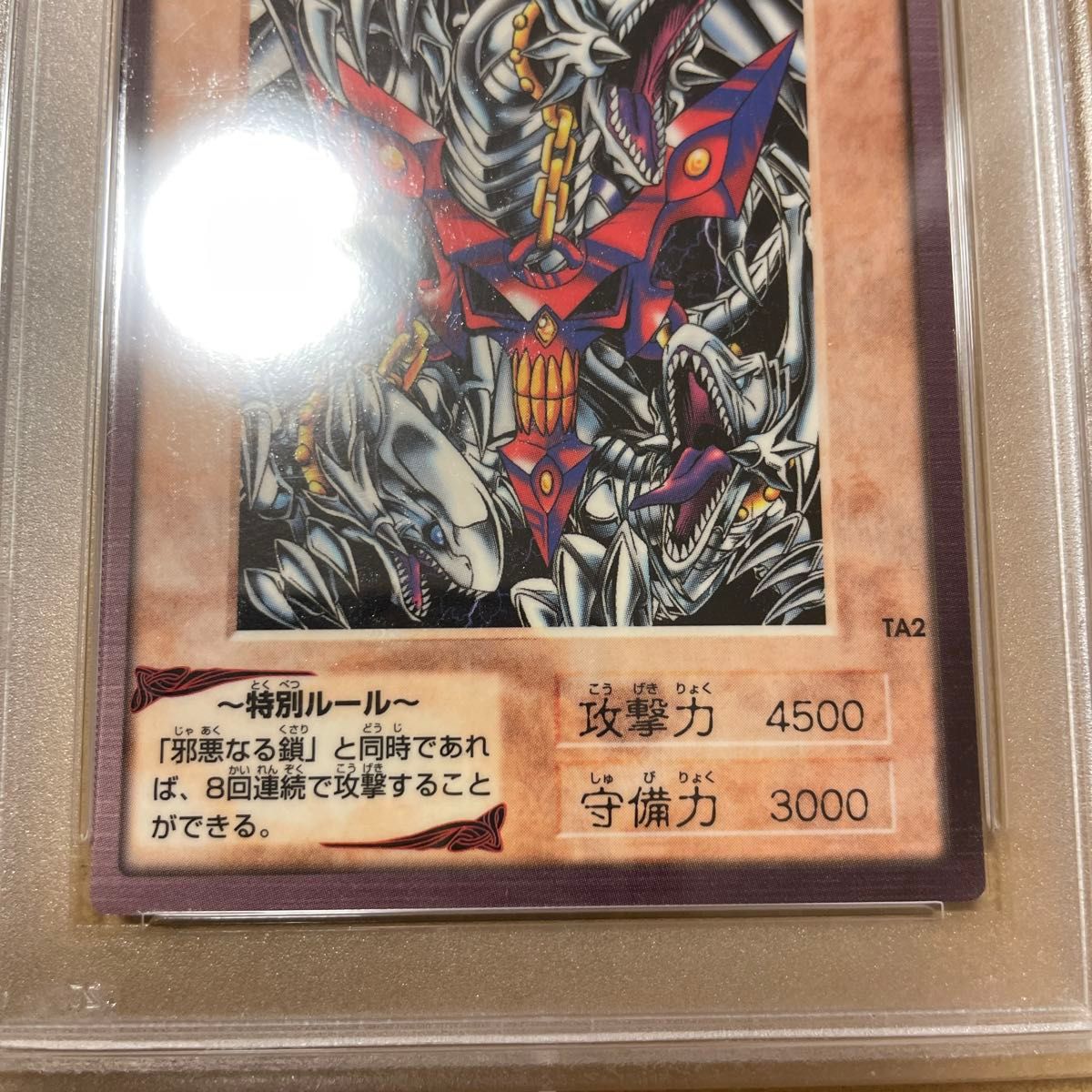 遊戯王　青眼の白龍3体連結　バンダイ　PSA7