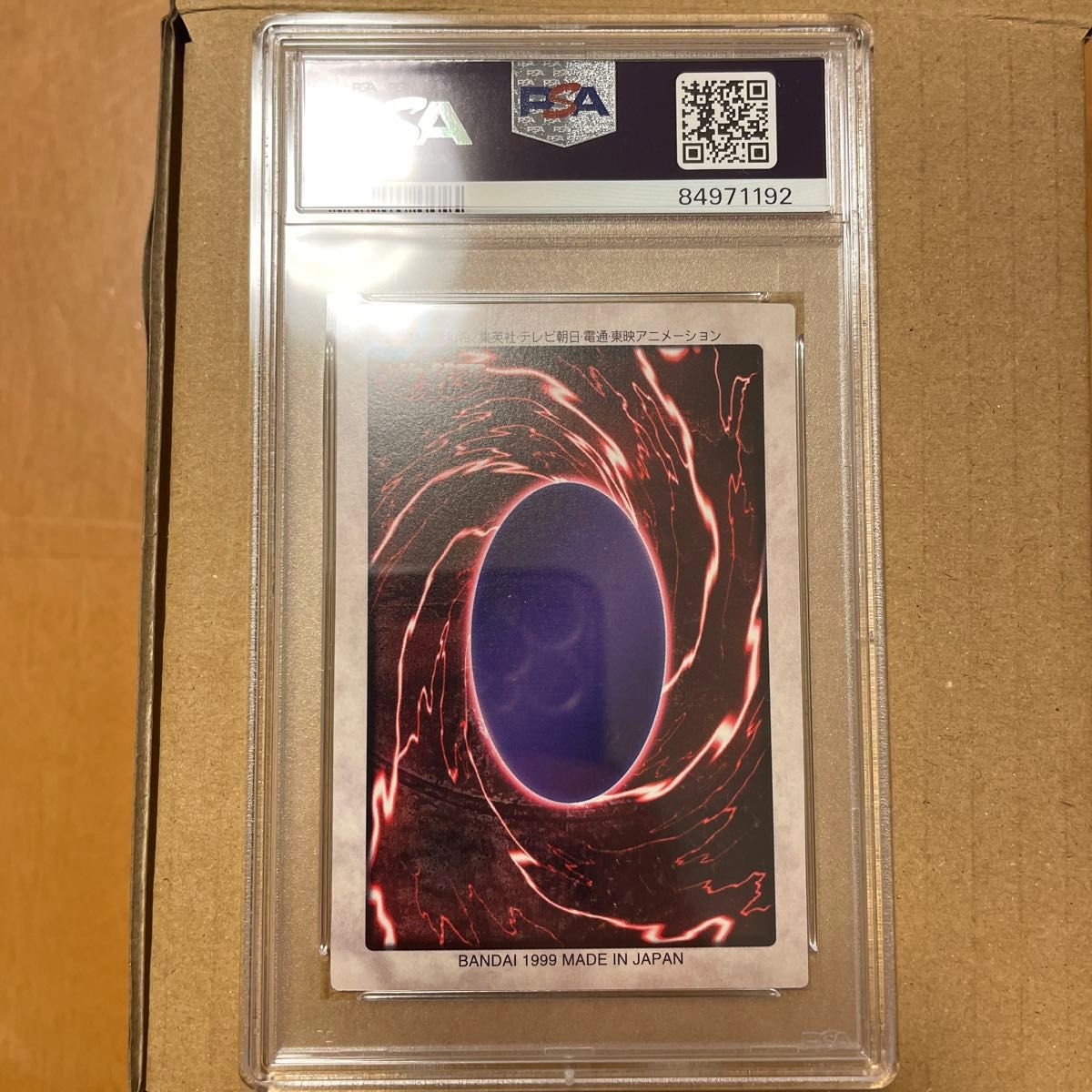 PSA8】ブルーアイズ 遊戯王 初期 バンダイ版 青眼の白龍 英語 PSA8】ブルーアイズ 遊戯王 初期 バンダイ版 青眼の白龍 英語
