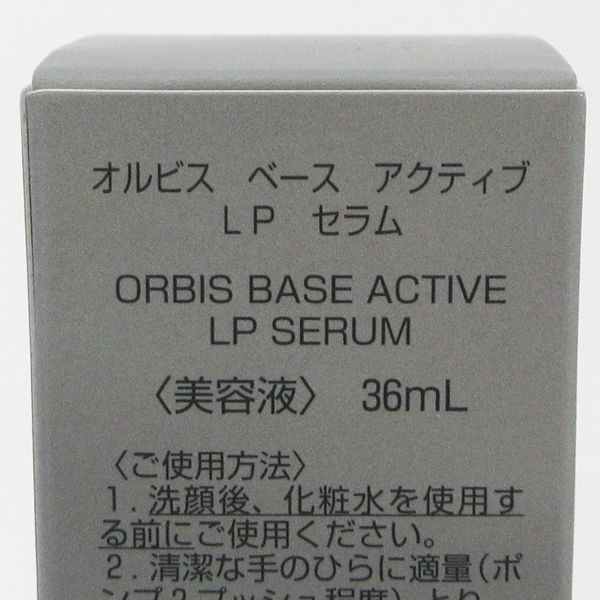 オルビス ベースアクティブ LP セラム 36ml C121_画像2