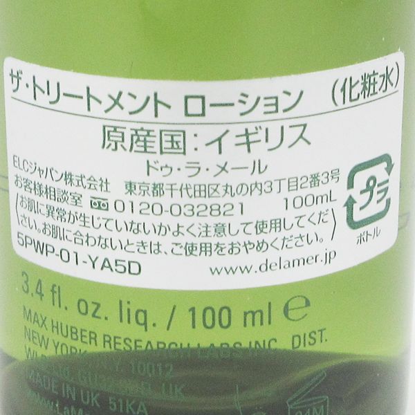 ドゥ ラ メール ザ トリートメント ローション 100ml 未開封 C124_画像2