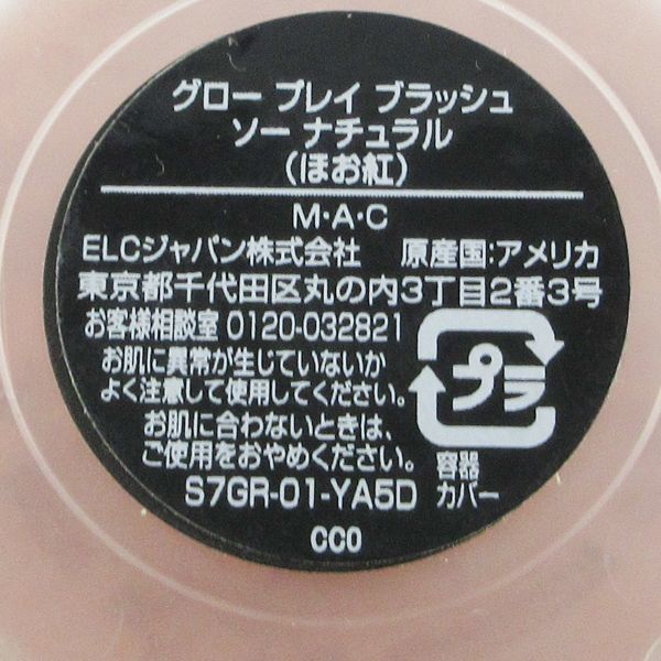 MACg rope Ray brush so- natural remainder amount many C136