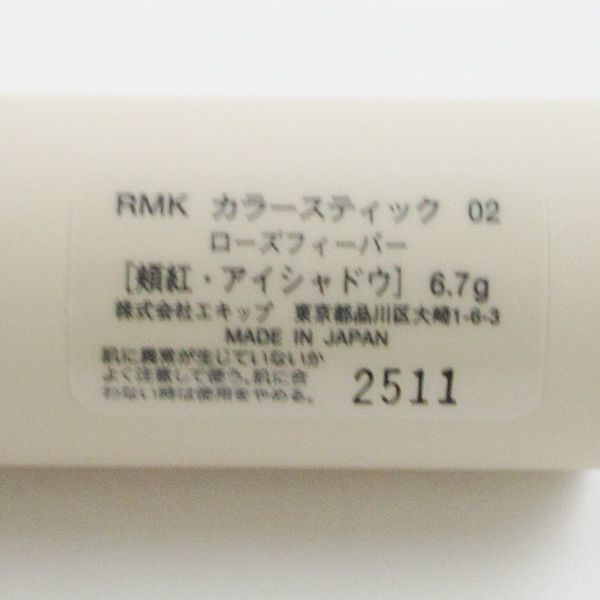 RMK color stick #02 rose fi- bar remainder amount many C139