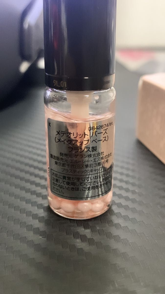 新品　ゲラン　メテオリット　バーズ　(メイクアップ　ベース)5ml サンプル