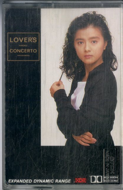 F00024616/カセット/薬師丸ひろ子「Lovers Concerto (1989年・ZT28-5398・XDR・THE TOYS日本語カヴァー収録・吉田美奈子作詞・竹内まりや_画像1