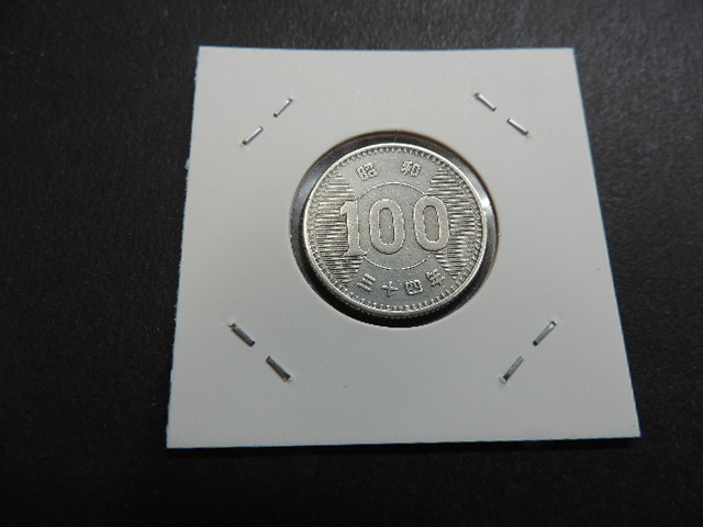 ★稲 　１００円銀貨★ 　昭和３４年　　１９５９年　　中古品・美品_画像5