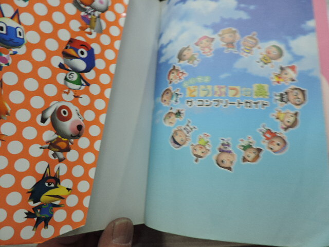 1 иен старт * Animal Crossing The * Complete гид * носитель информации Works * обычная цена : корпус 1200 иен ( без налогов ) с покрытием б/у книга