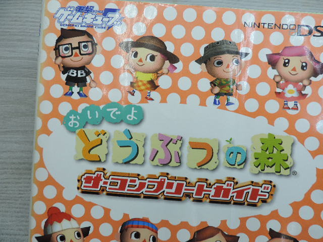 1 иен старт * Animal Crossing The * Complete гид * носитель информации Works * обычная цена : корпус 1200 иен ( без налогов ) с покрытием б/у книга