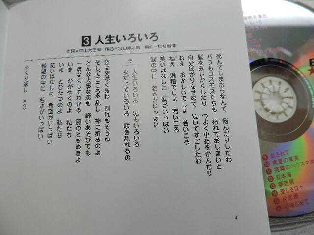 ★テレサ・テン　愛を歌う★　　ＢＥＳＴ☆ＢＥＳＴ　　　全１６曲　　中古品_画像9