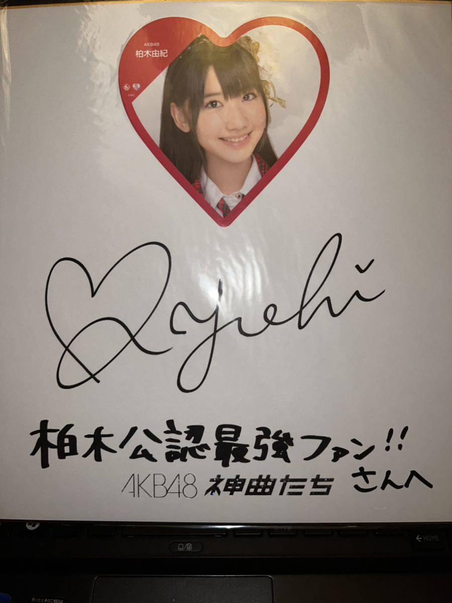 Yahoo!オークション - 柏木由紀 サイン色紙 AKB48 神曲たち