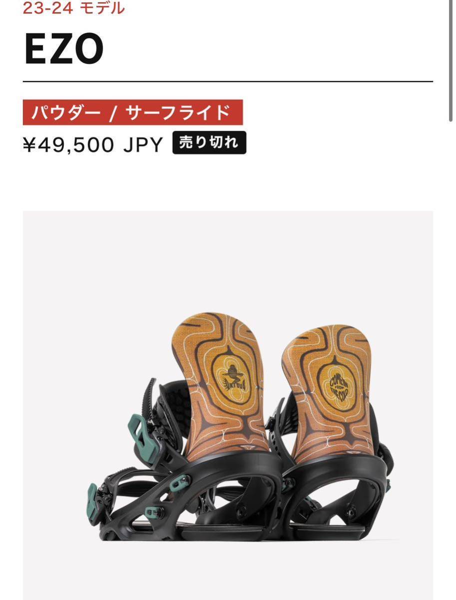 Yahoo!オークション - FLUX EZO フラックス ビンディング Yahoo!オークション - FLUX EZO フラックス ビンディング